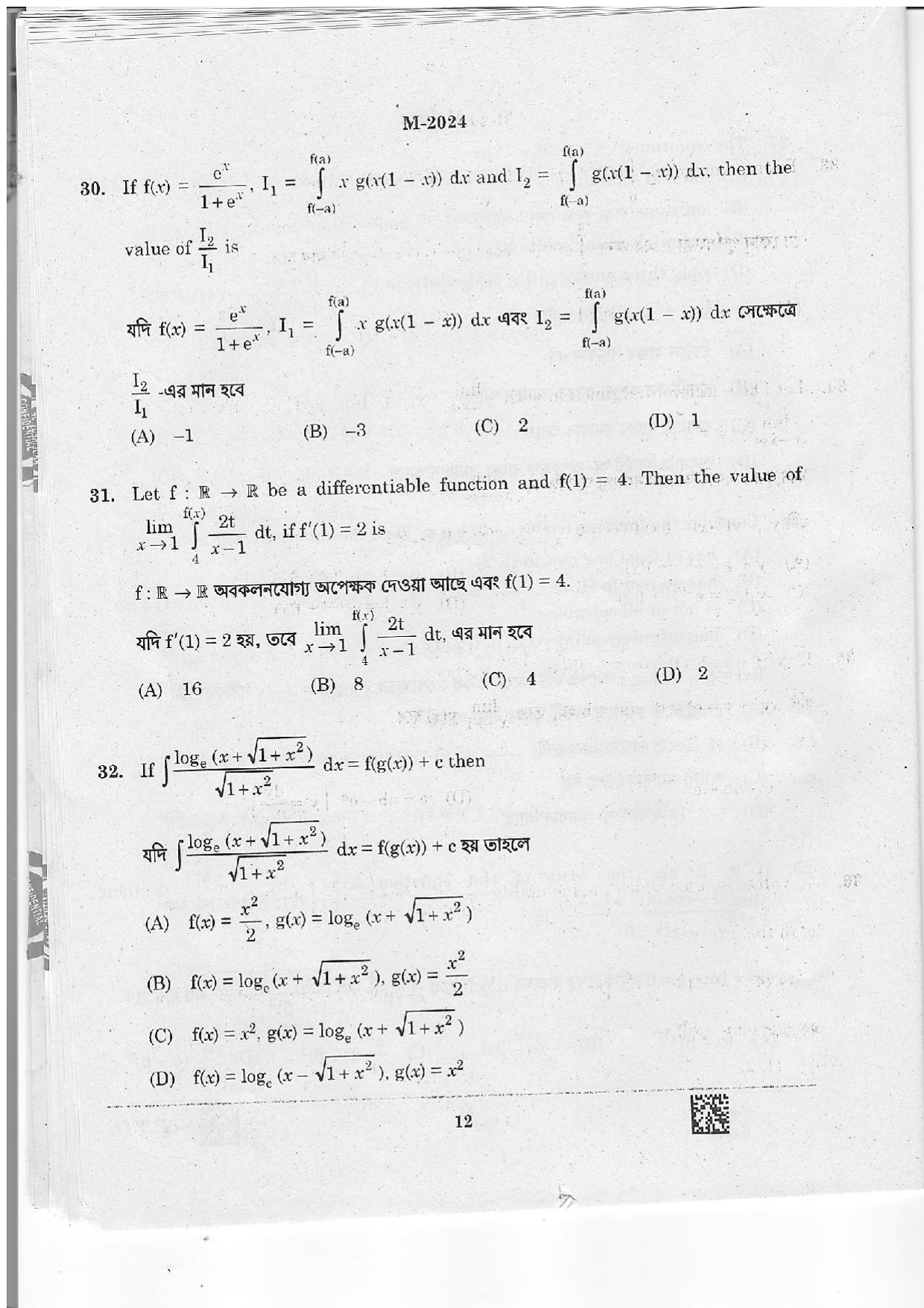 WBJEE 2024 Mathematics Paper - Page 12