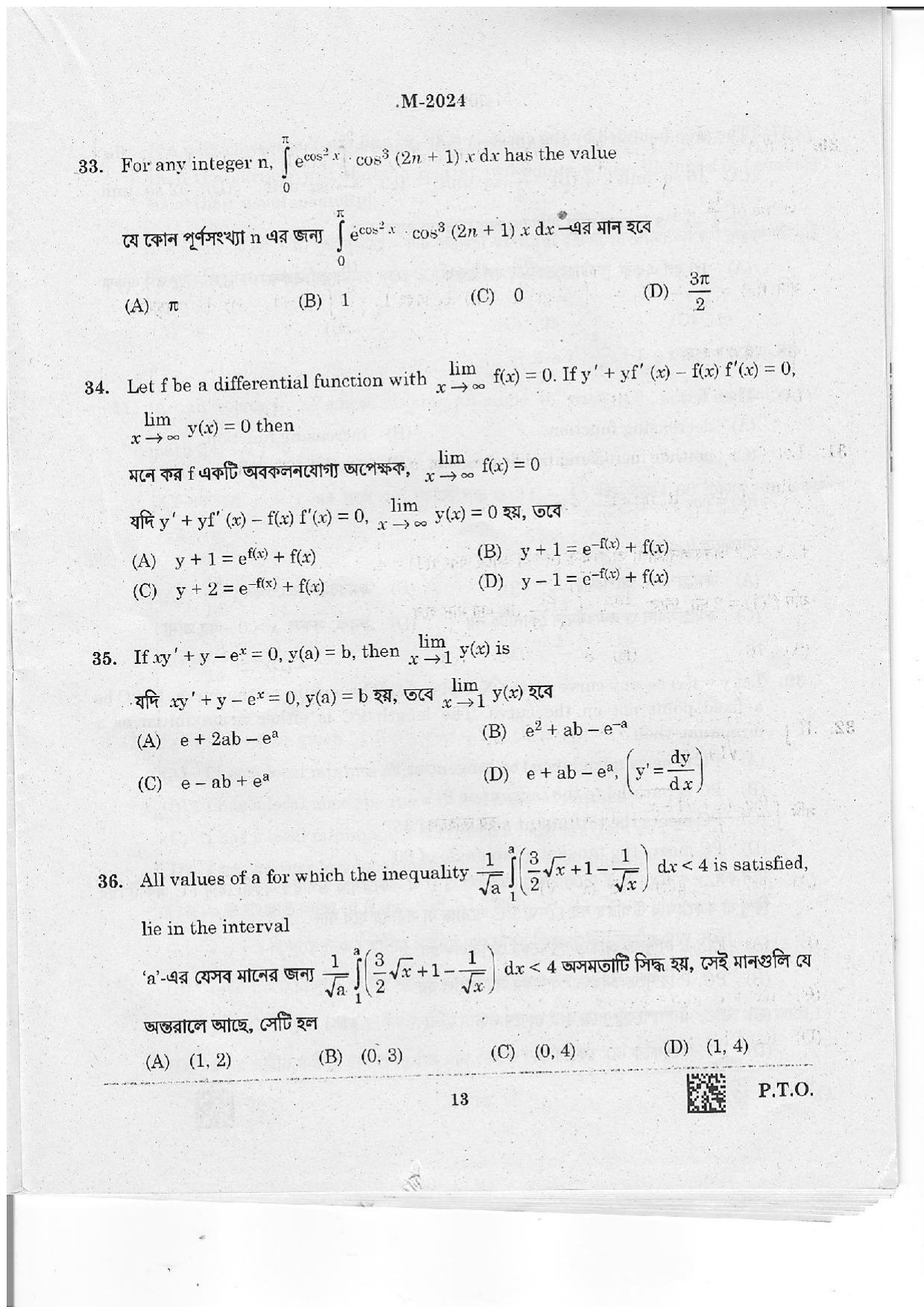 WBJEE 2024 Mathematics Paper - Page 13