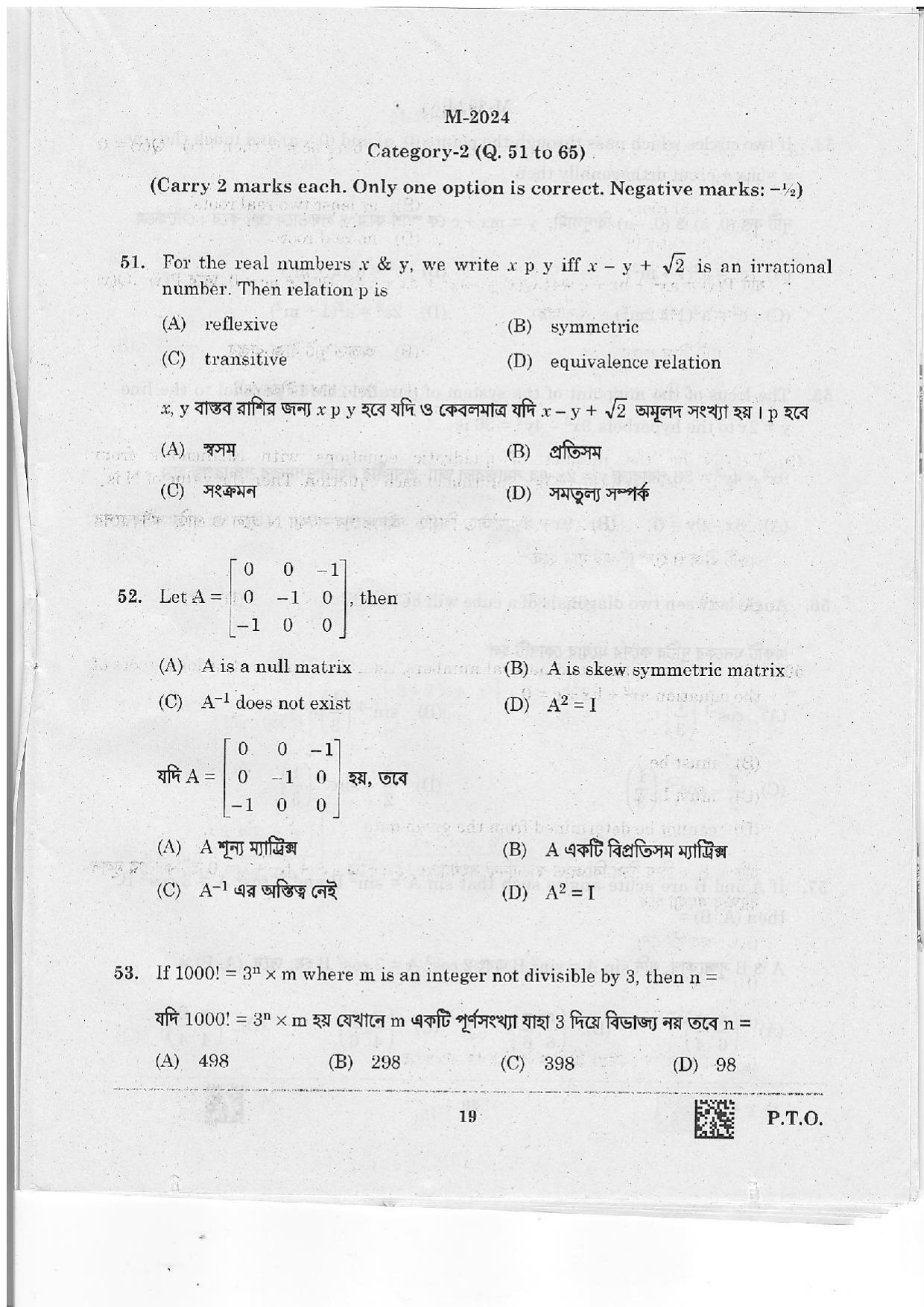WBJEE 2024 Mathematics Paper - Page 19
