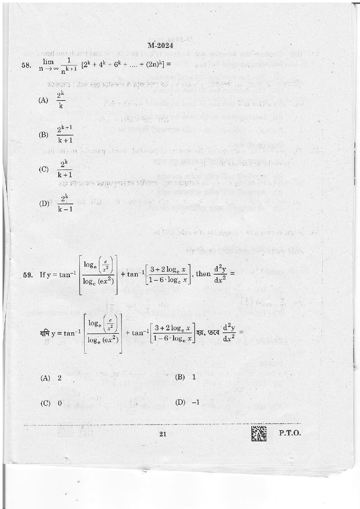 WBJEE 2024 Mathematics Paper - Page 21