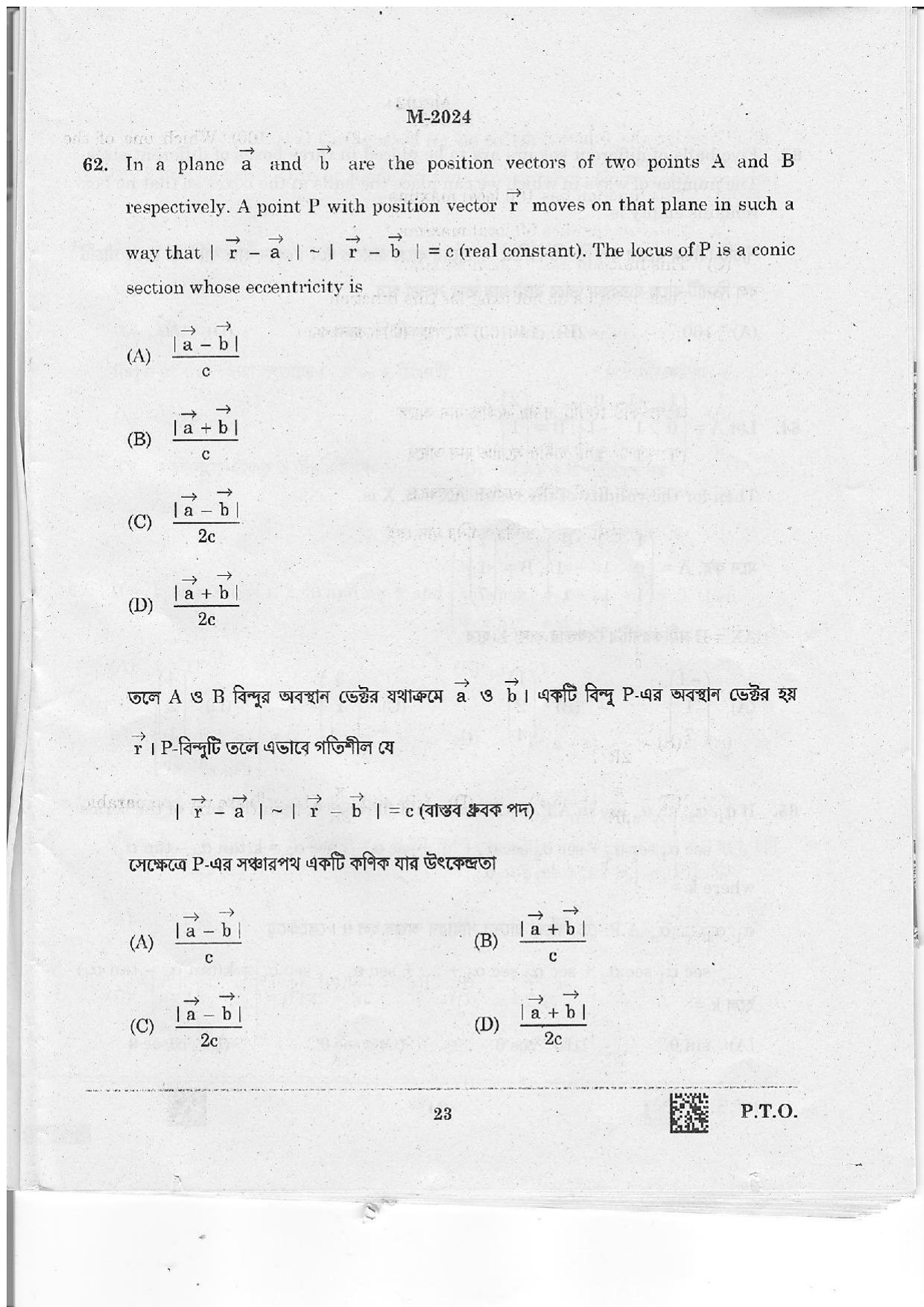 WBJEE 2024 Mathematics Paper - Page 23