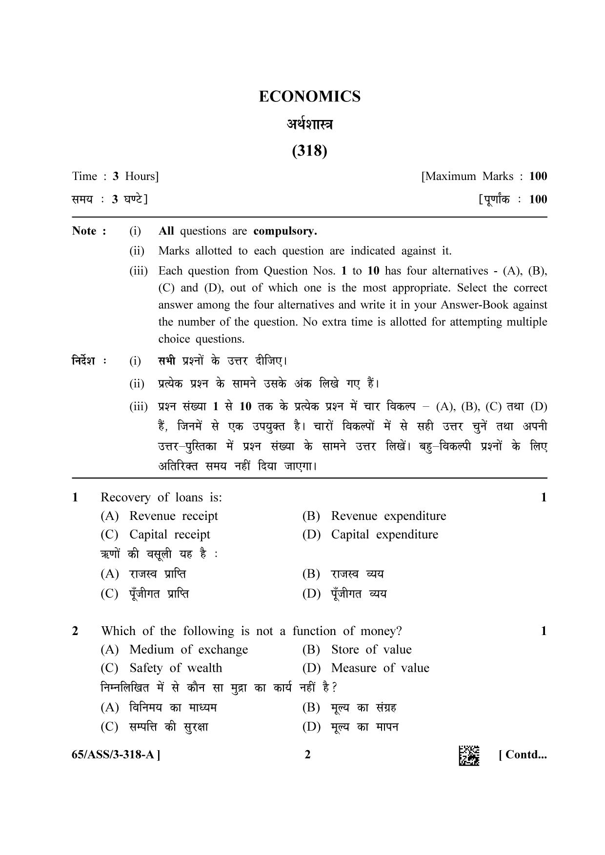 NIOS 2023 Class 12 Economics (ASS) Question Paper - Page 2