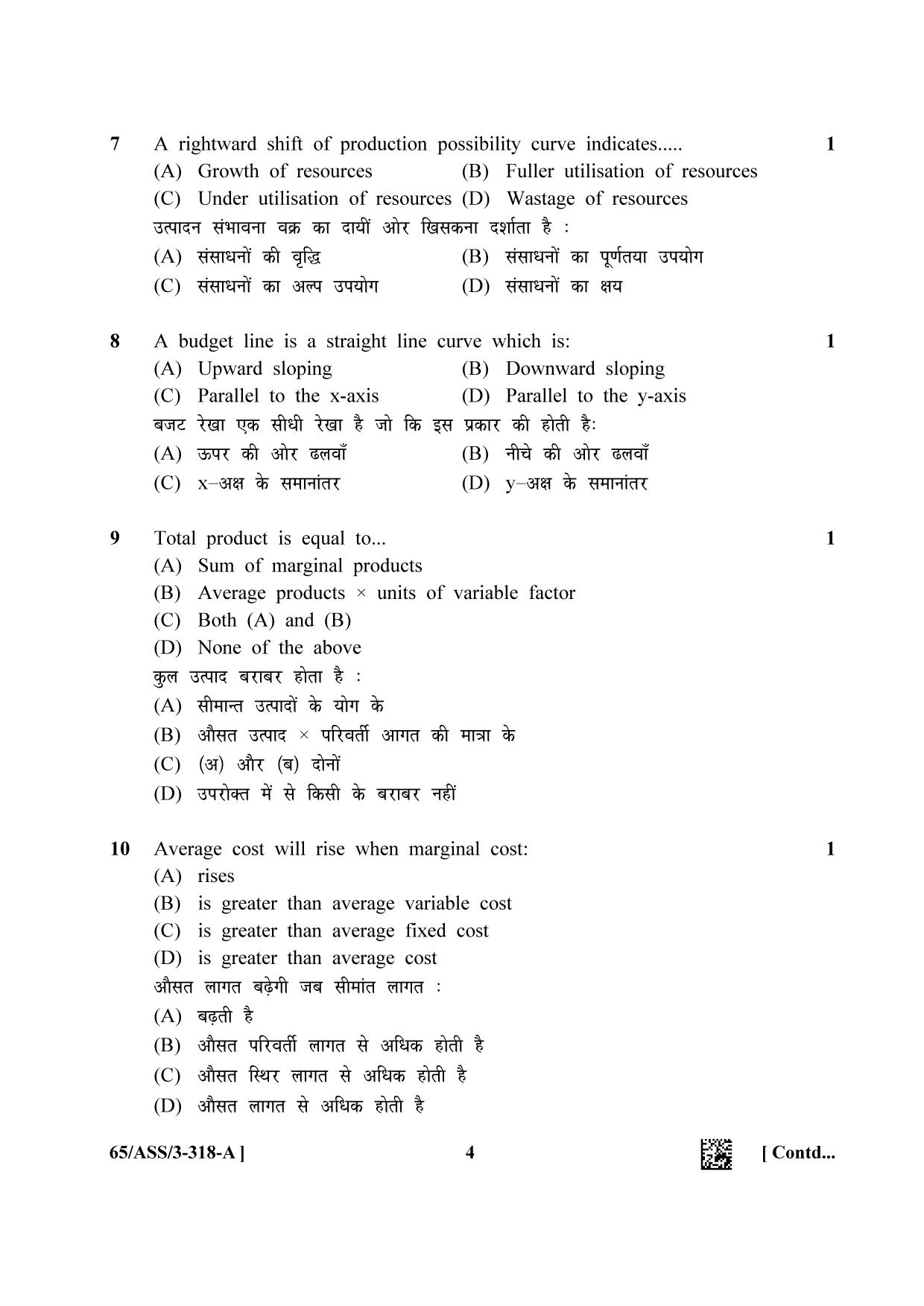 NIOS 2023 Class 12 Economics (ASS) Question Paper - Page 4