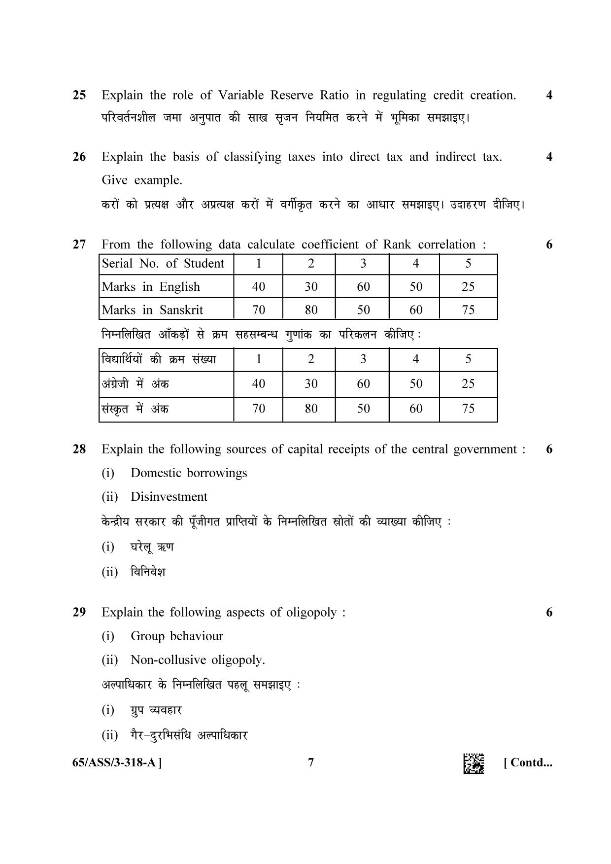 NIOS 2023 Class 12 Economics (ASS) Question Paper - Page 7