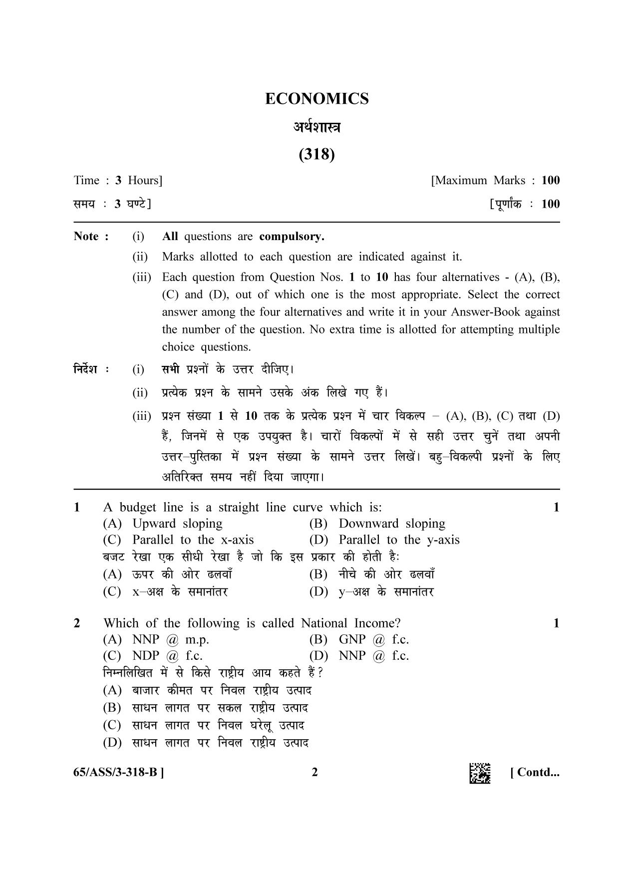NIOS 2023 Class 12 Economics (ASS) Question Paper - Page 10