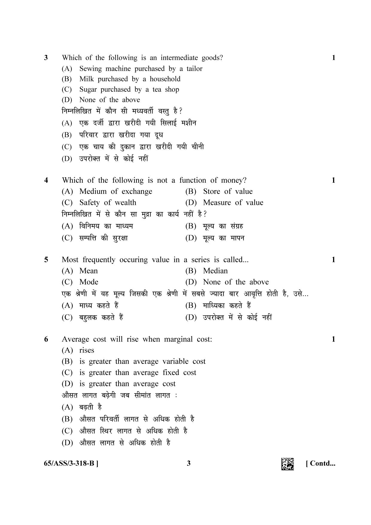 NIOS 2023 Class 12 Economics (ASS) Question Paper - Page 11