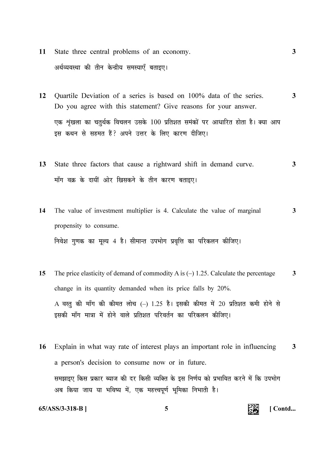 NIOS 2023 Class 12 Economics (ASS) Question Paper - Page 13