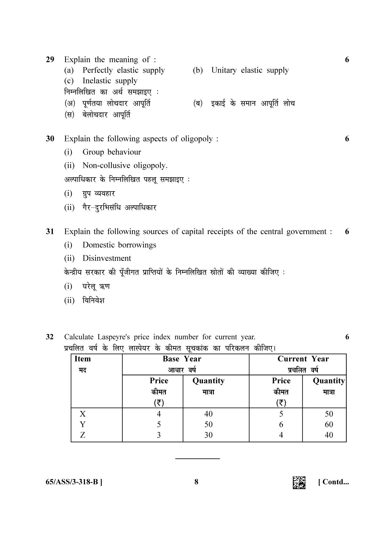 NIOS 2023 Class 12 Economics (ASS) Question Paper - Page 16