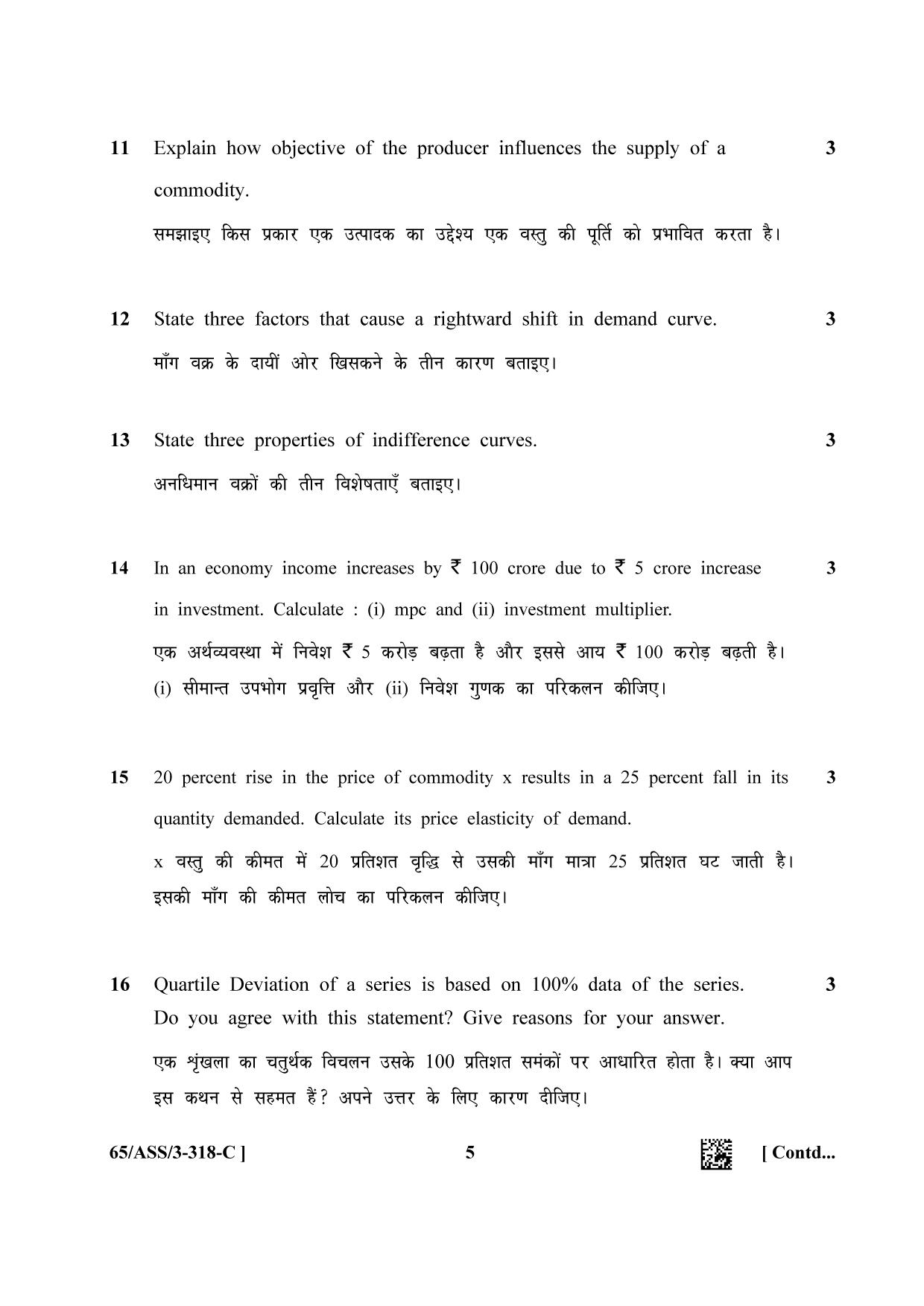NIOS 2023 Class 12 Economics (ASS) Question Paper - Page 21