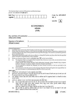 NIOS 2023 Class 12 Economics (ASS) Question Paper