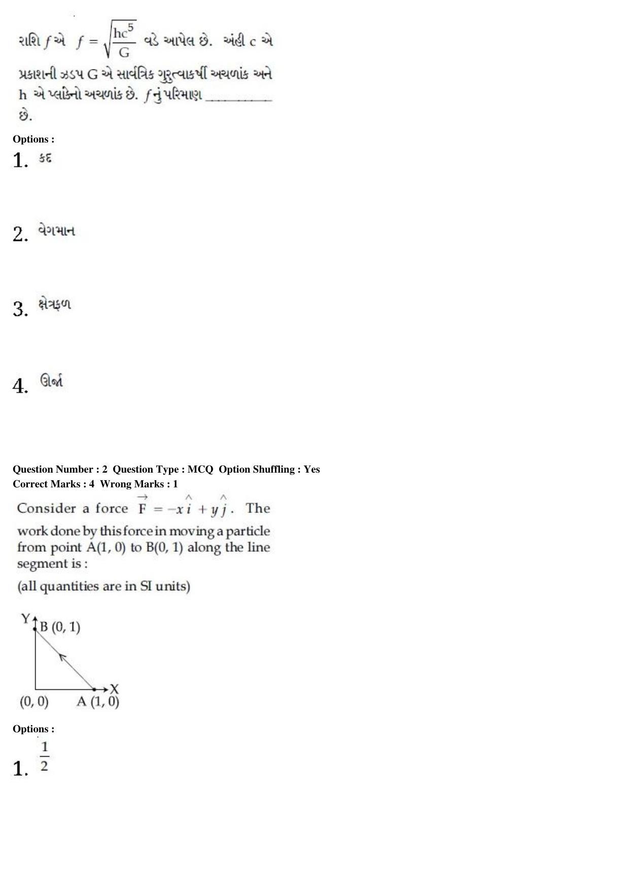 JEE Main 2020 Paper I Question Paper (9th Jan 2020 Shift 1) - Page 3