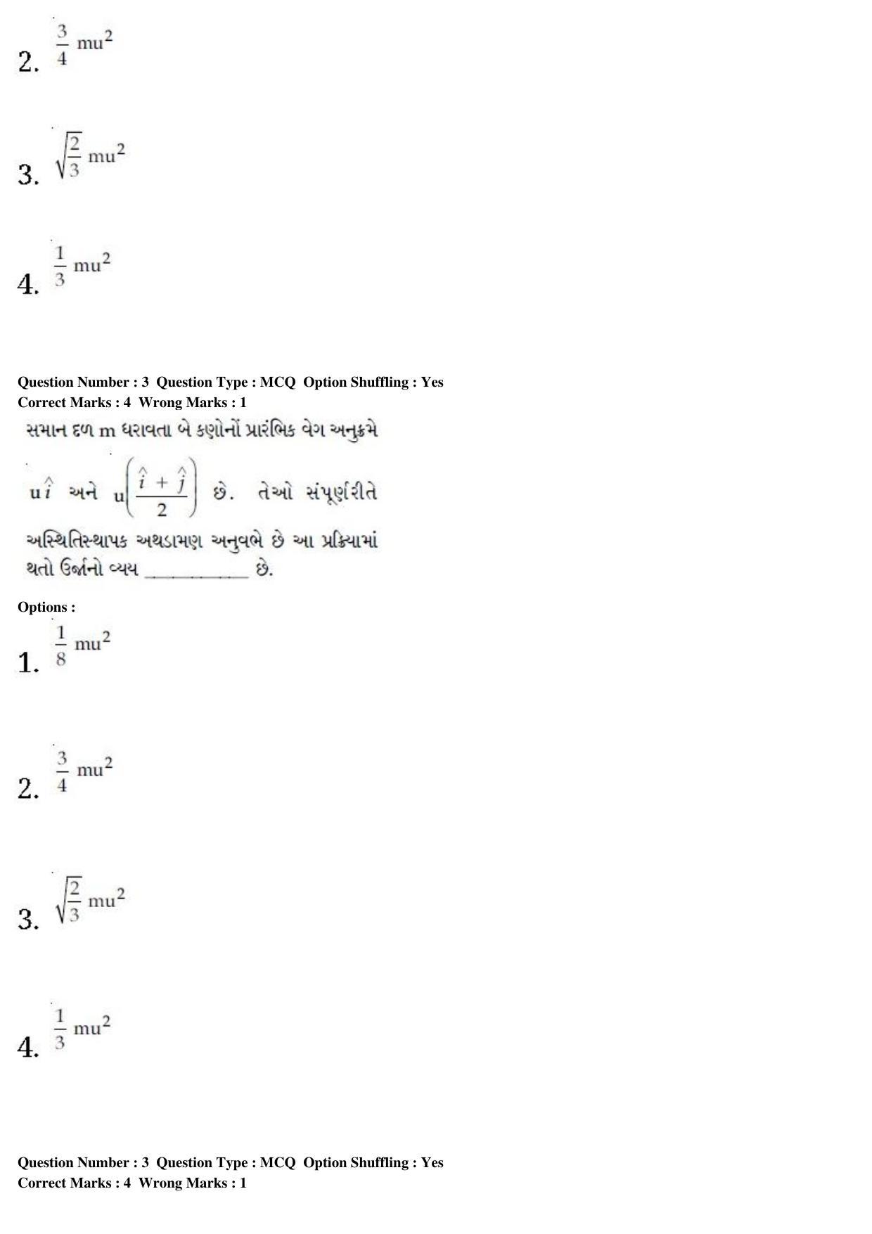 JEE Main 2020 Paper I Question Paper (9th Jan 2020 Shift 1) - Page 6