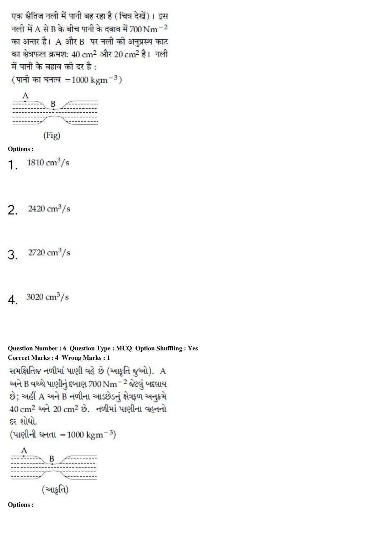 JEE Main 2020 Paper I Question Paper (9th Jan 2020 Shift 1) - Page 13