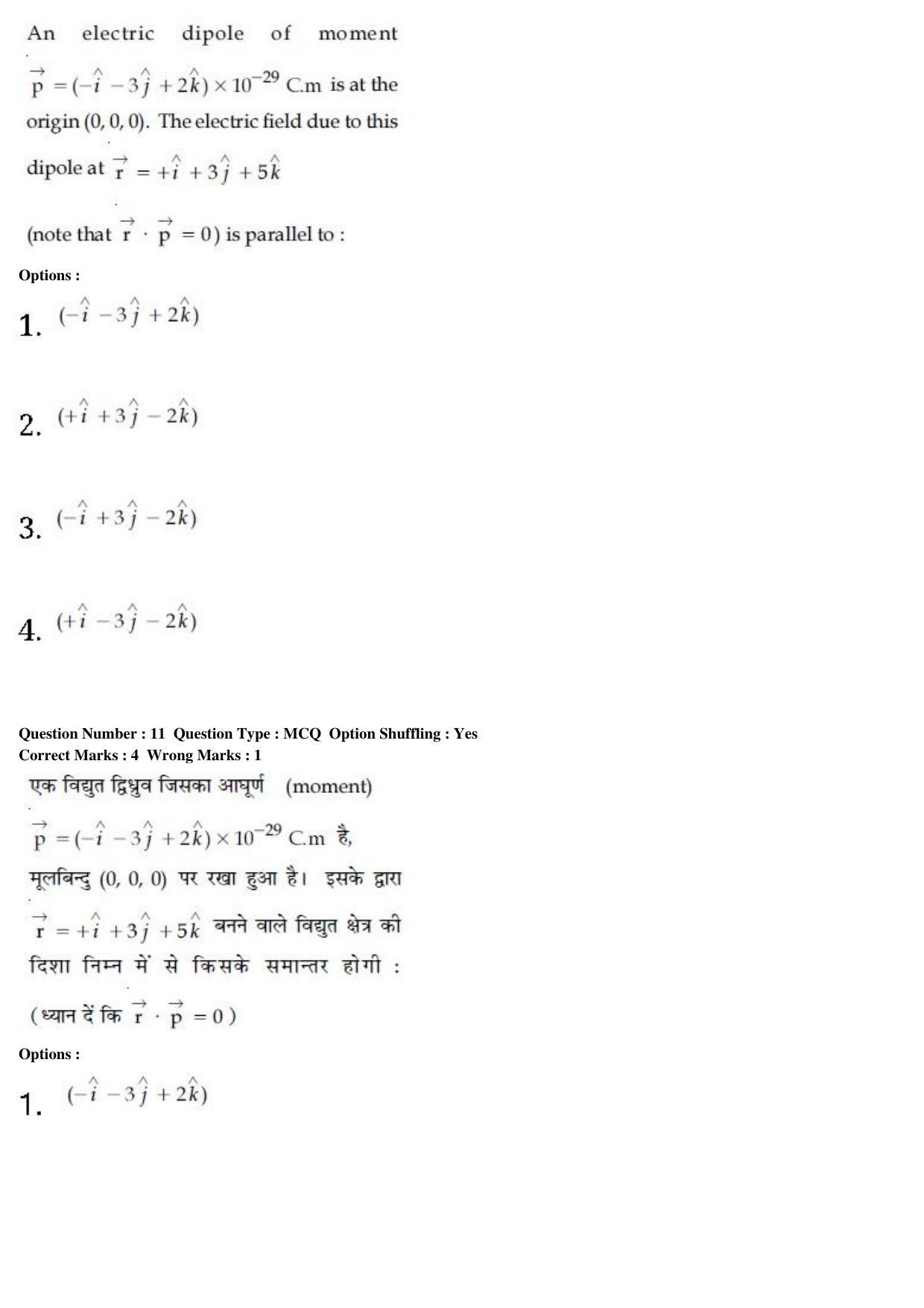JEE Main 2020 Paper I Question Paper (9th Jan 2020 Shift 1) - Page 24