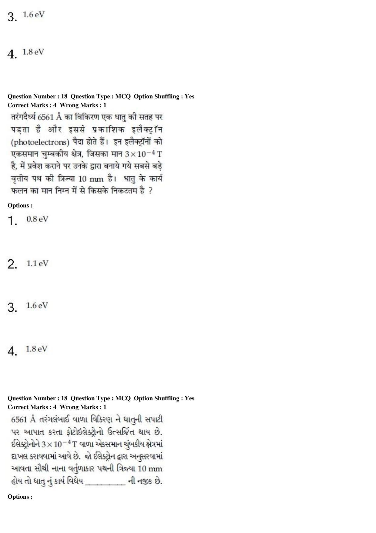 JEE Main 2020 Paper I Question Paper (9th Jan 2020 Shift 1) - Page 39