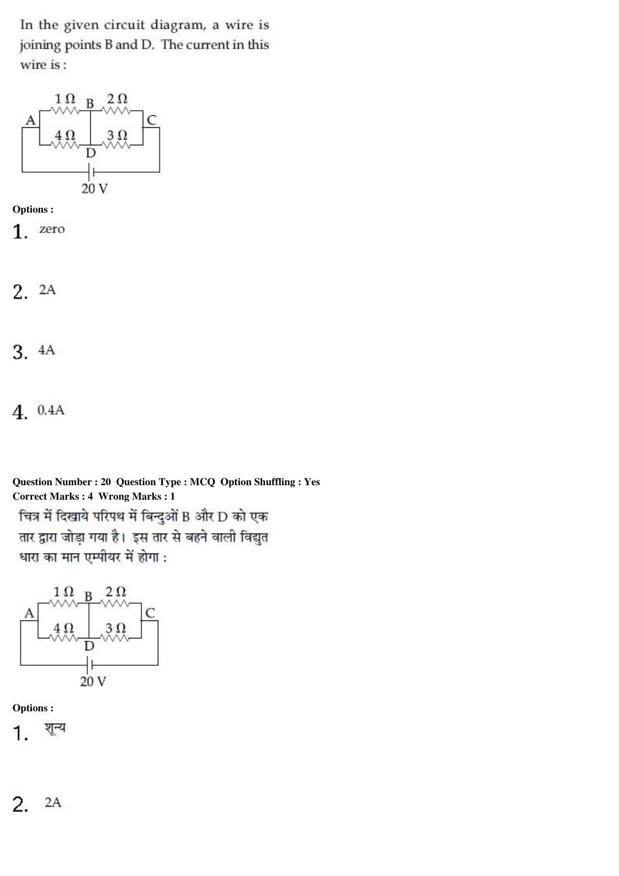 JEE Main 2020 Paper I Question Paper (9th Jan 2020 Shift 1) - Page 42
