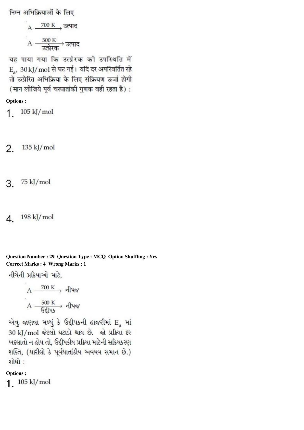 JEE Main 2020 Paper I Question Paper (9th Jan 2020 Shift 1) - Page 55