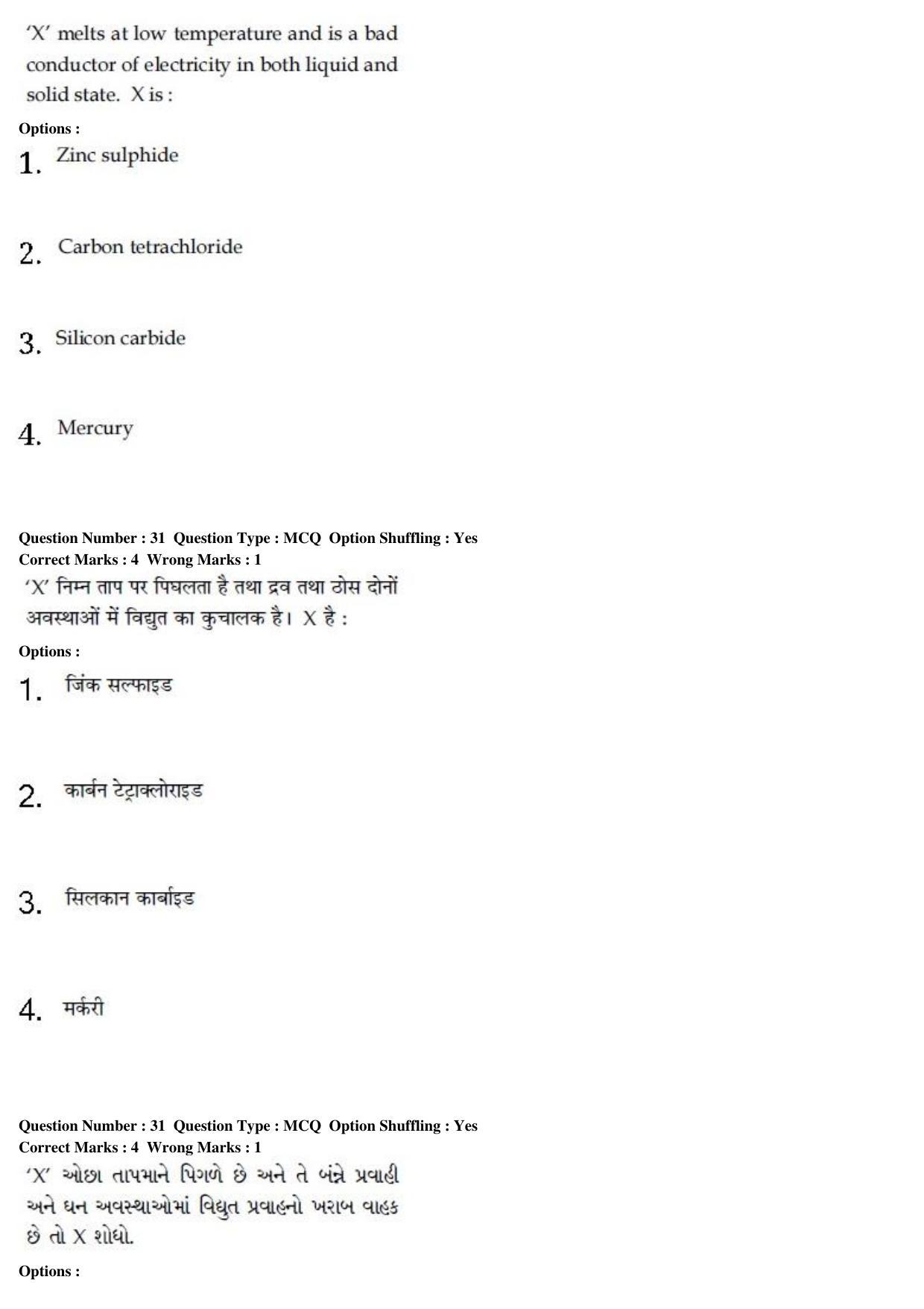JEE Main 2020 Paper I Question Paper (9th Jan 2020 Shift 1) - Page 58