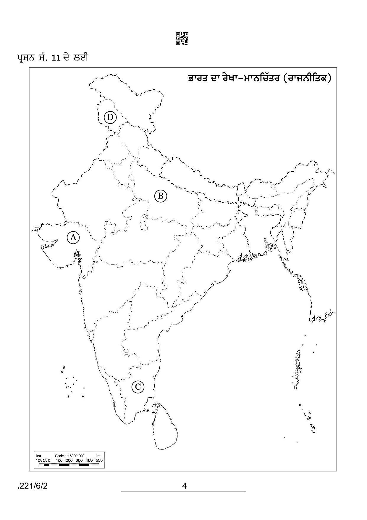 CBSE Class 12 221-6-2 Political Science Punjabi 2022 Compartment Question Paper - Page 4