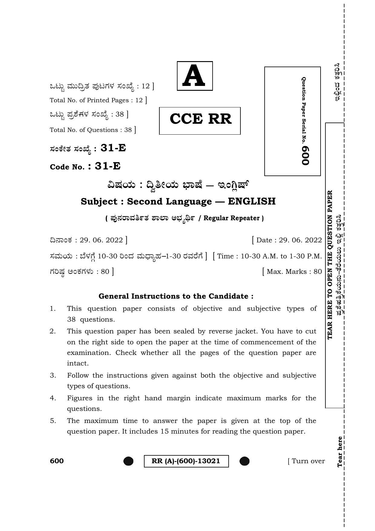 Karnataka SSLC Second Language English (Supplementary) Question Paper 2022 (A Version) - Page 1
