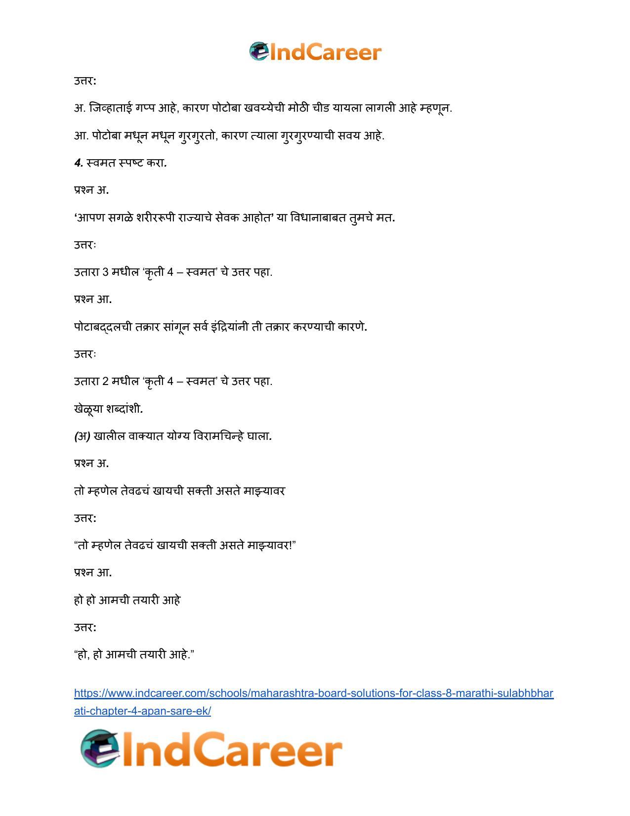 Maharashtra Board Solutions for Class 8- Marathi Sulabhbharati: Chapter 4- आपण सारे एक - Page 6