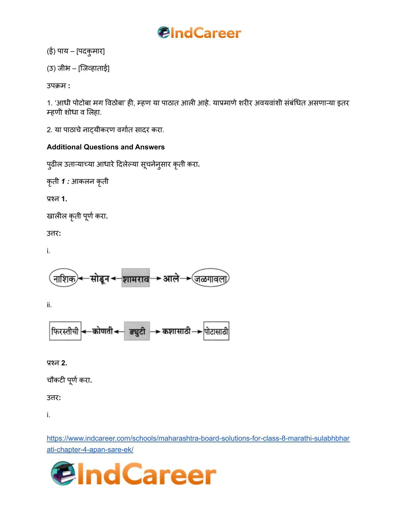 Maharashtra Board Solutions for Class 8- Marathi Sulabhbharati: Chapter 4- आपण सारे एक - Page 9