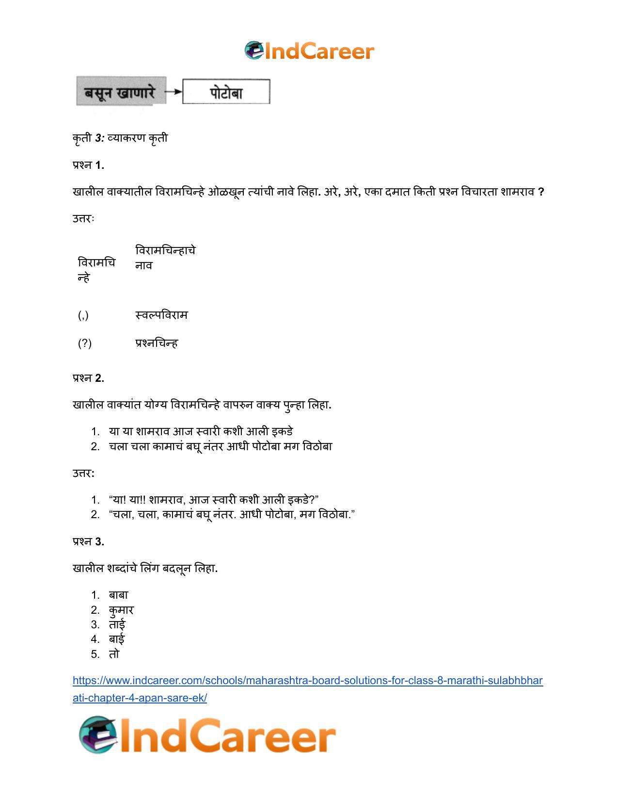 Maharashtra Board Solutions for Class 8- Marathi Sulabhbharati: Chapter 4- आपण सारे एक - Page 14