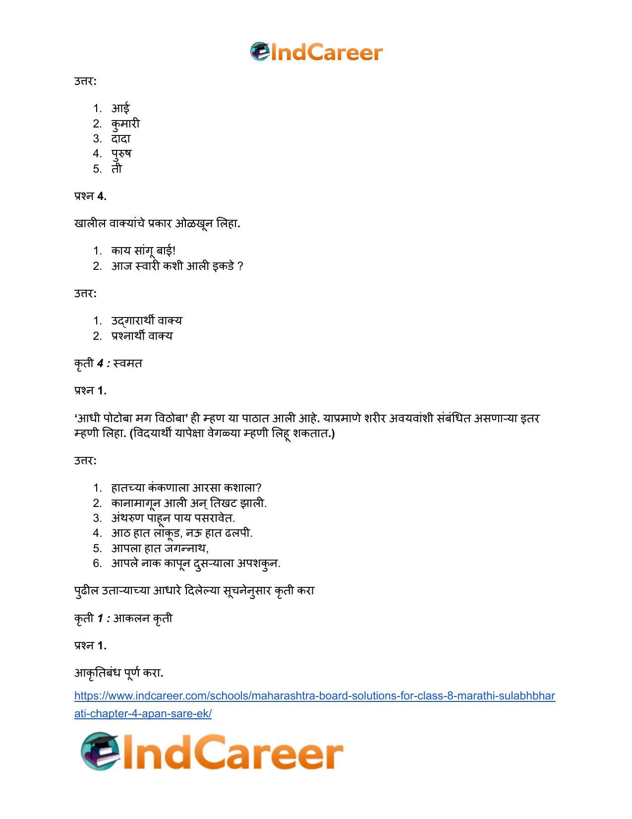Maharashtra Board Solutions for Class 8- Marathi Sulabhbharati: Chapter 4- आपण सारे एक - Page 15