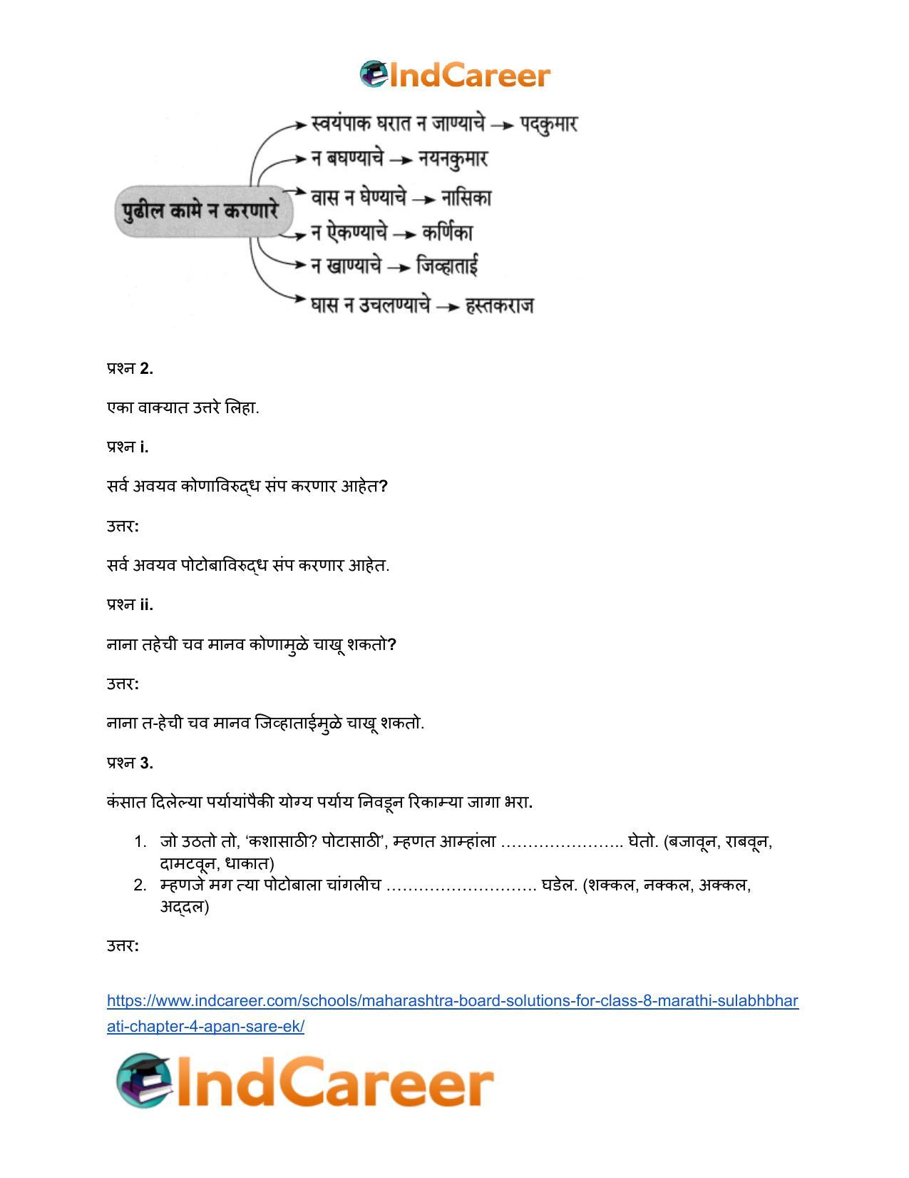 Maharashtra Board Solutions for Class 8- Marathi Sulabhbharati: Chapter 4- आपण सारे एक - Page 18