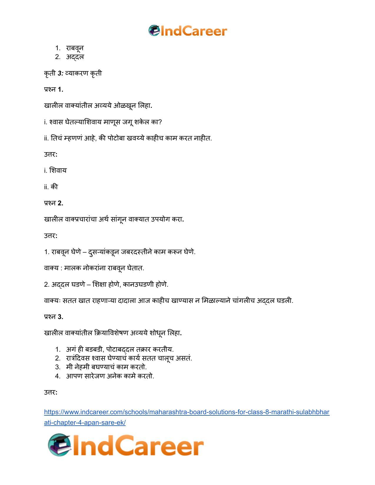 Maharashtra Board Solutions for Class 8- Marathi Sulabhbharati: Chapter 4- आपण सारे एक - Page 19