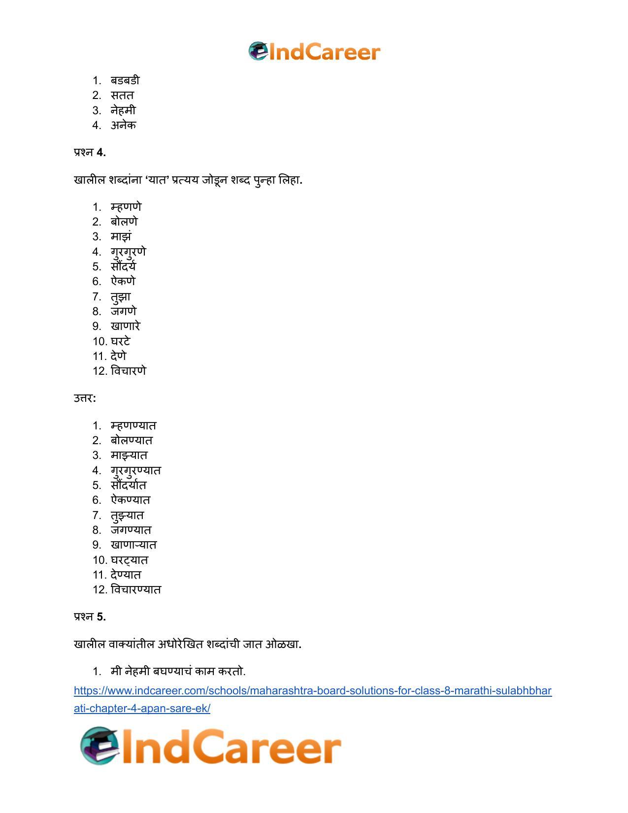 Maharashtra Board Solutions for Class 8- Marathi Sulabhbharati: Chapter 4- आपण सारे एक - Page 20