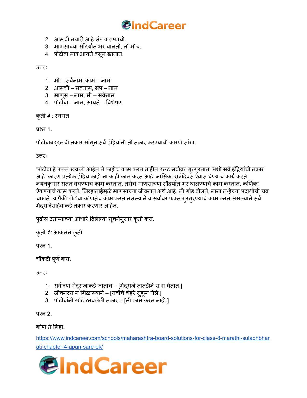 Maharashtra Board Solutions for Class 8- Marathi Sulabhbharati: Chapter 4- आपण सारे एक - Page 21