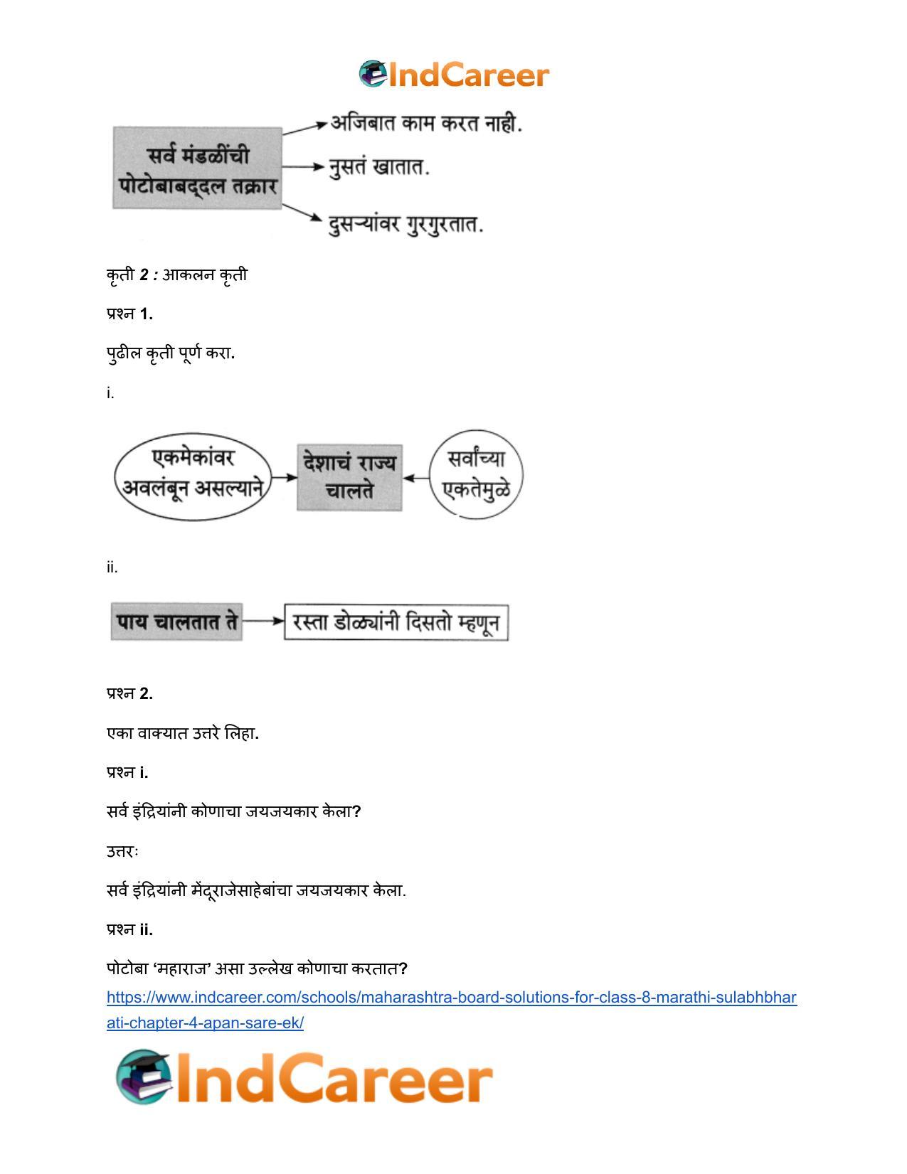 Maharashtra Board Solutions for Class 8- Marathi Sulabhbharati: Chapter 4- आपण सारे एक - Page 23