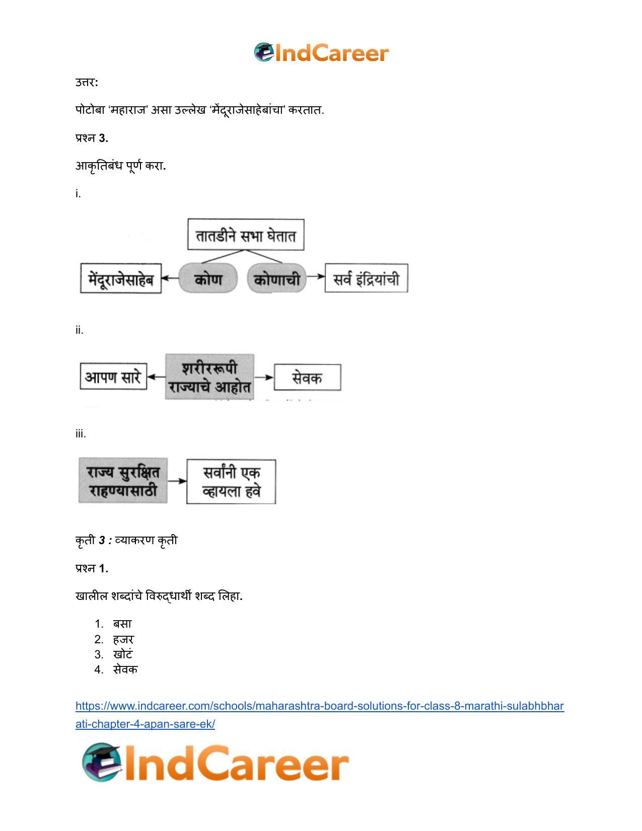 Maharashtra Board Solutions for Class 8- Marathi Sulabhbharati: Chapter 4- आपण सारे एक - Page 24