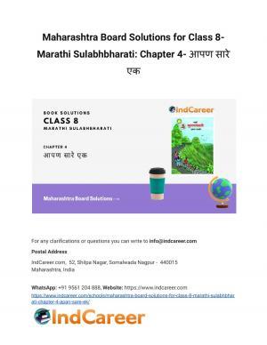 Maharashtra Board Solutions for Class 8- Marathi Sulabhbharati: Chapter 4- आपण सारे एक