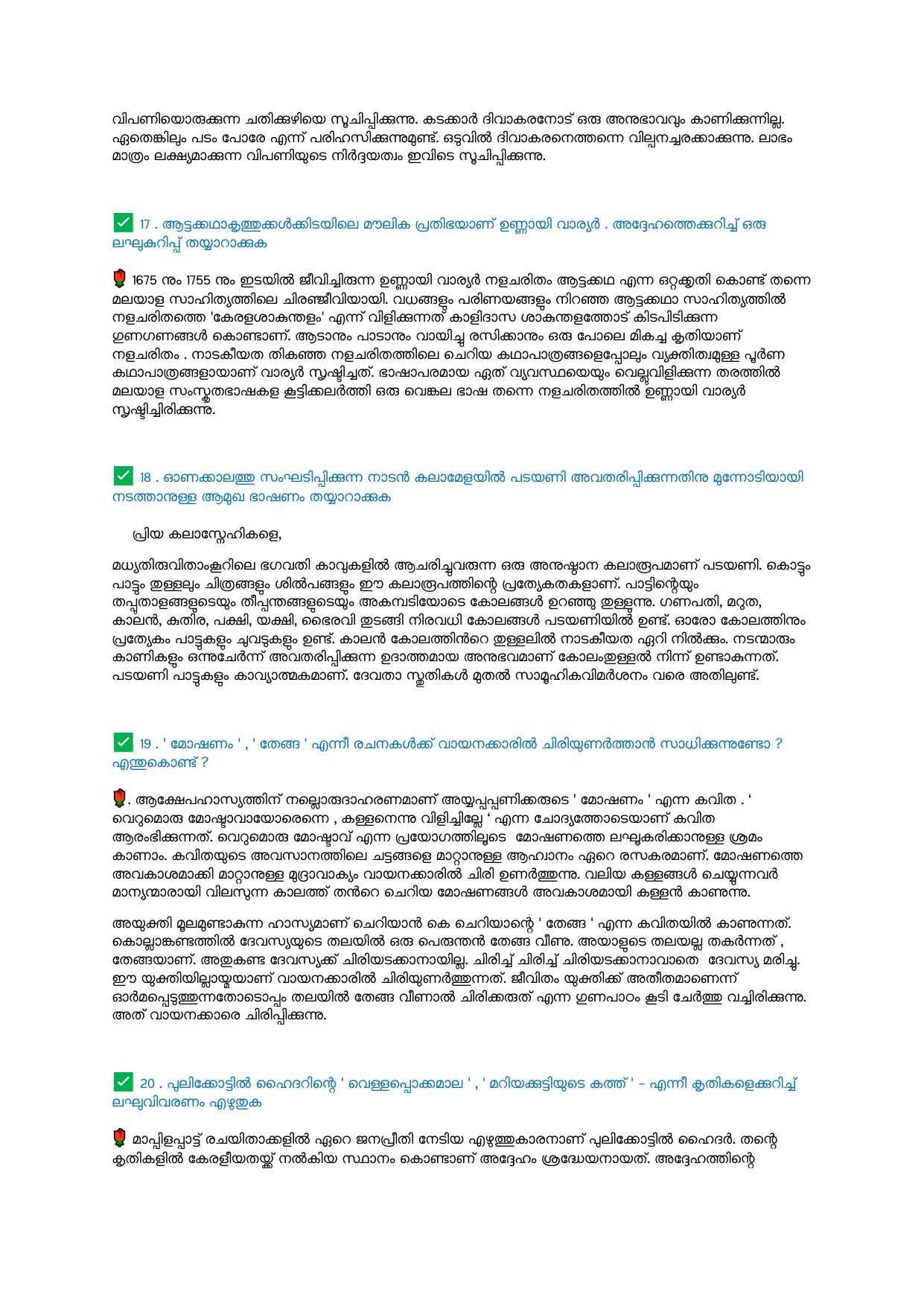 Kerala Plus Two 2021 Malayalam Model Answer Key - Page 4
