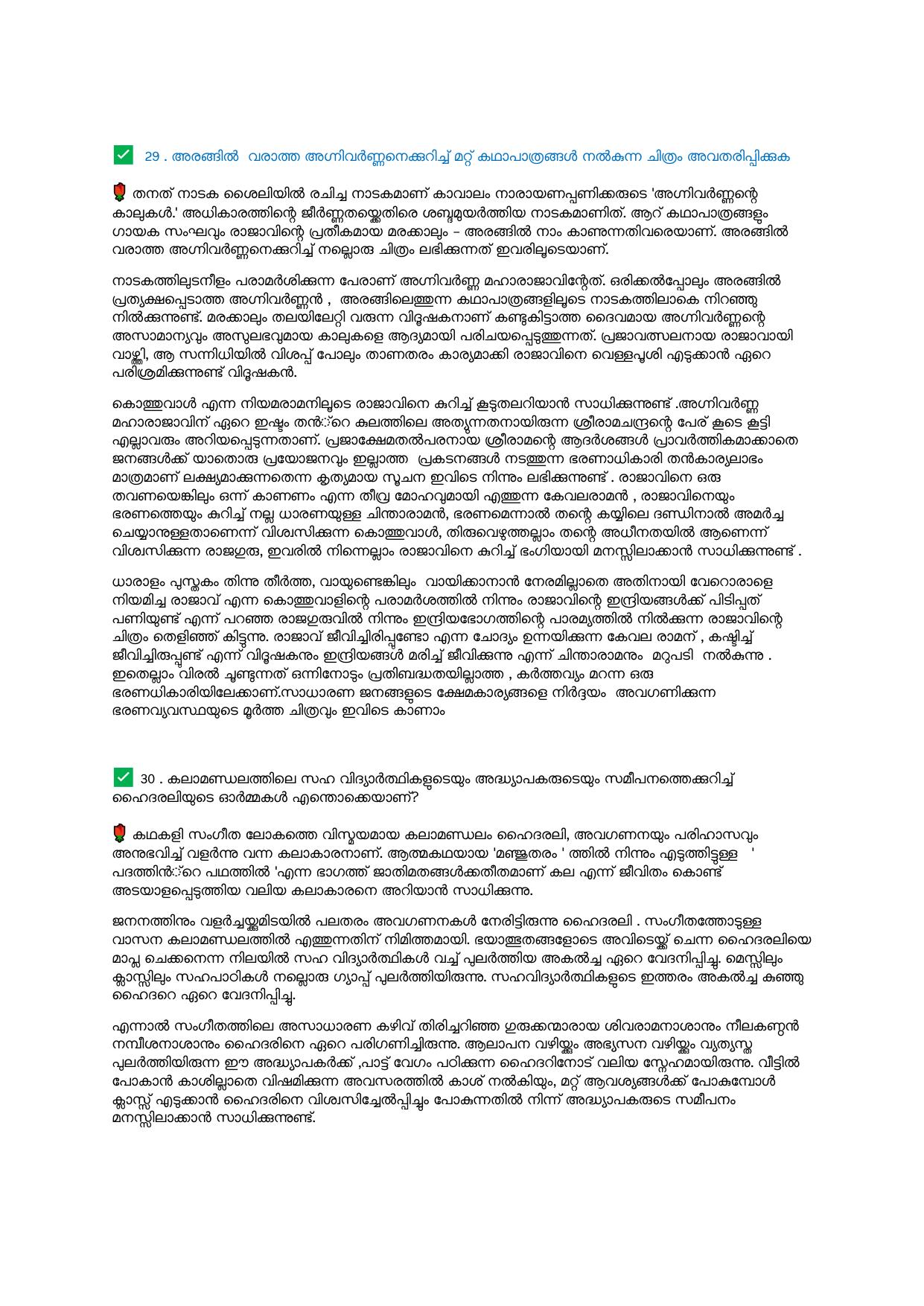 Kerala Plus Two 2021 Malayalam Model Answer Key - Page 9