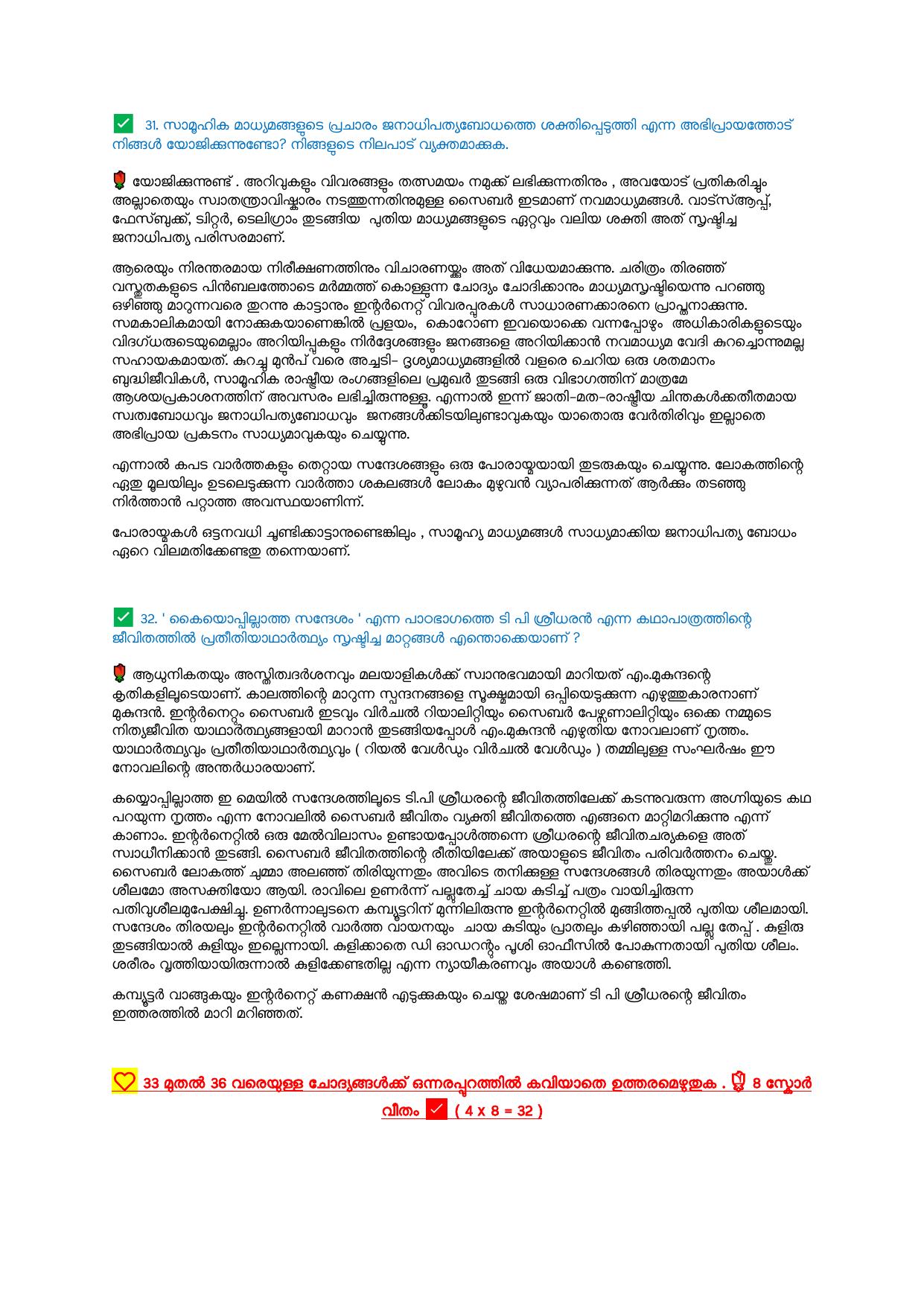 Kerala Plus Two 2021 Malayalam Model Answer Key - Page 10