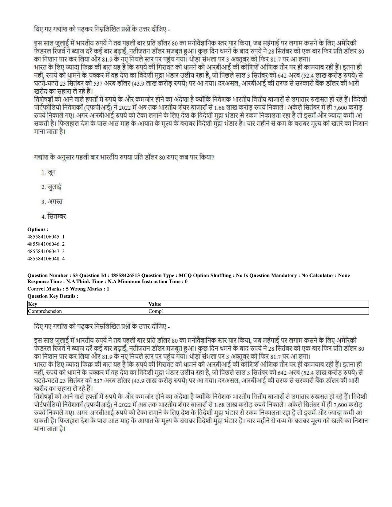 CUET 2023 Domestic Shift 2 Question Paper - 10 June 2023 - Page 29