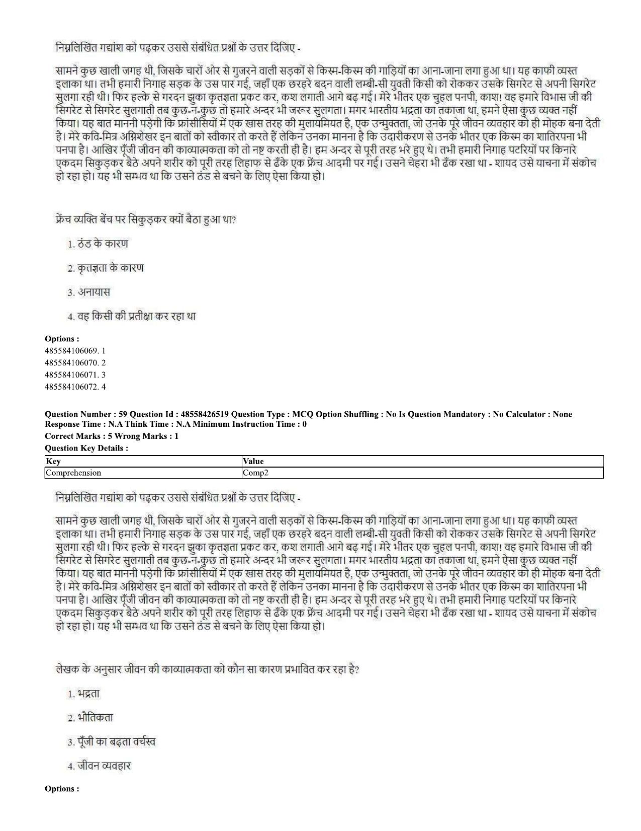 CUET 2023 Domestic Shift 2 Question Paper - 10 June 2023 - Page 33