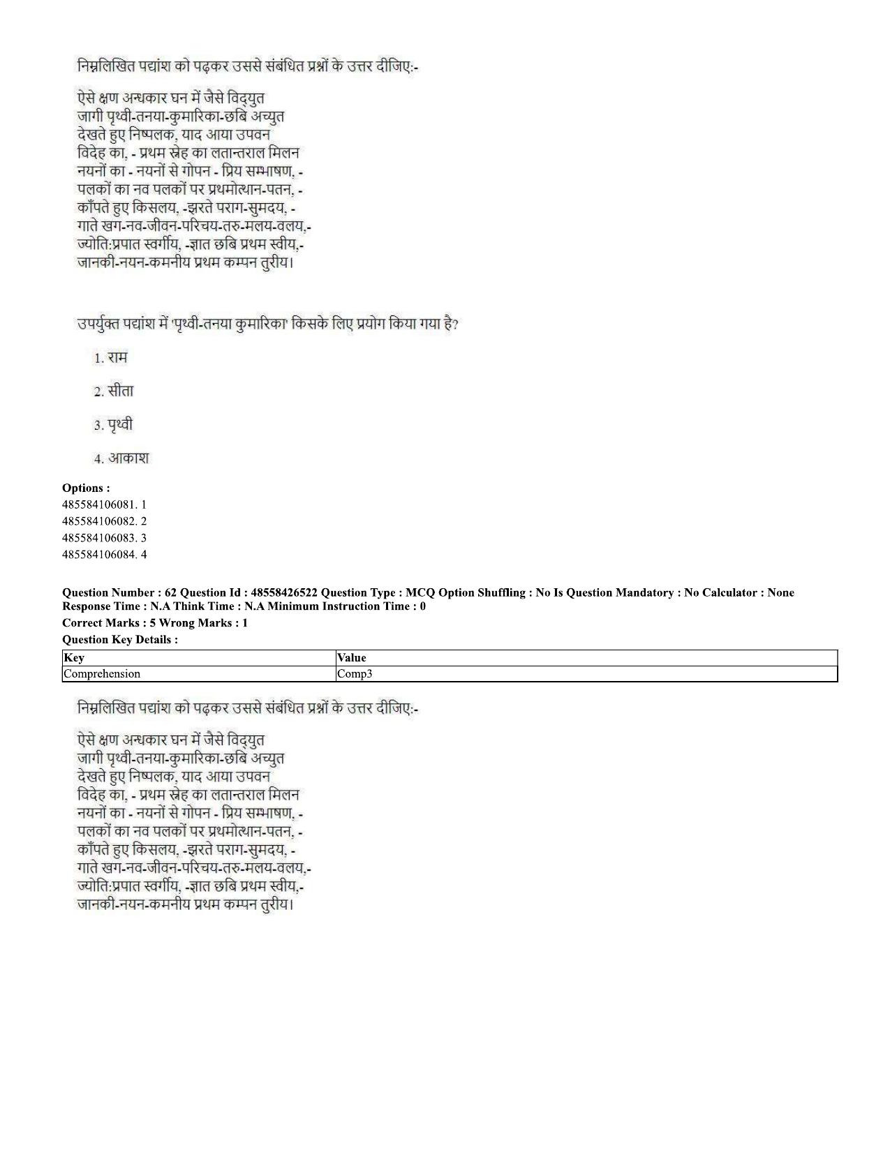 CUET 2023 Domestic Shift 2 Question Paper - 10 June 2023 - Page 35