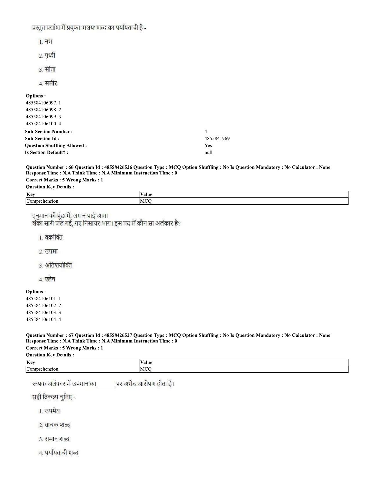 CUET 2023 Domestic Shift 2 Question Paper - 10 June 2023 - Page 38