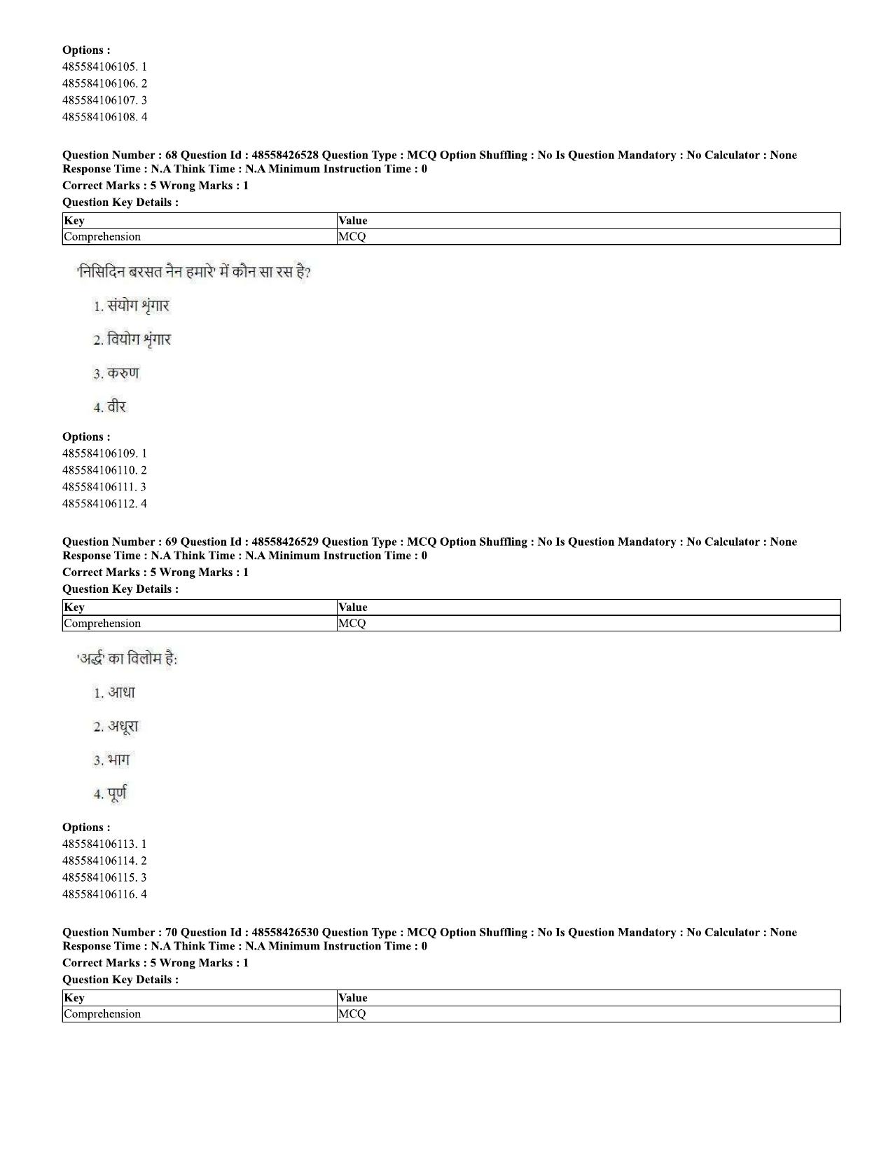 CUET 2023 Domestic Shift 2 Question Paper - 10 June 2023 - Page 39