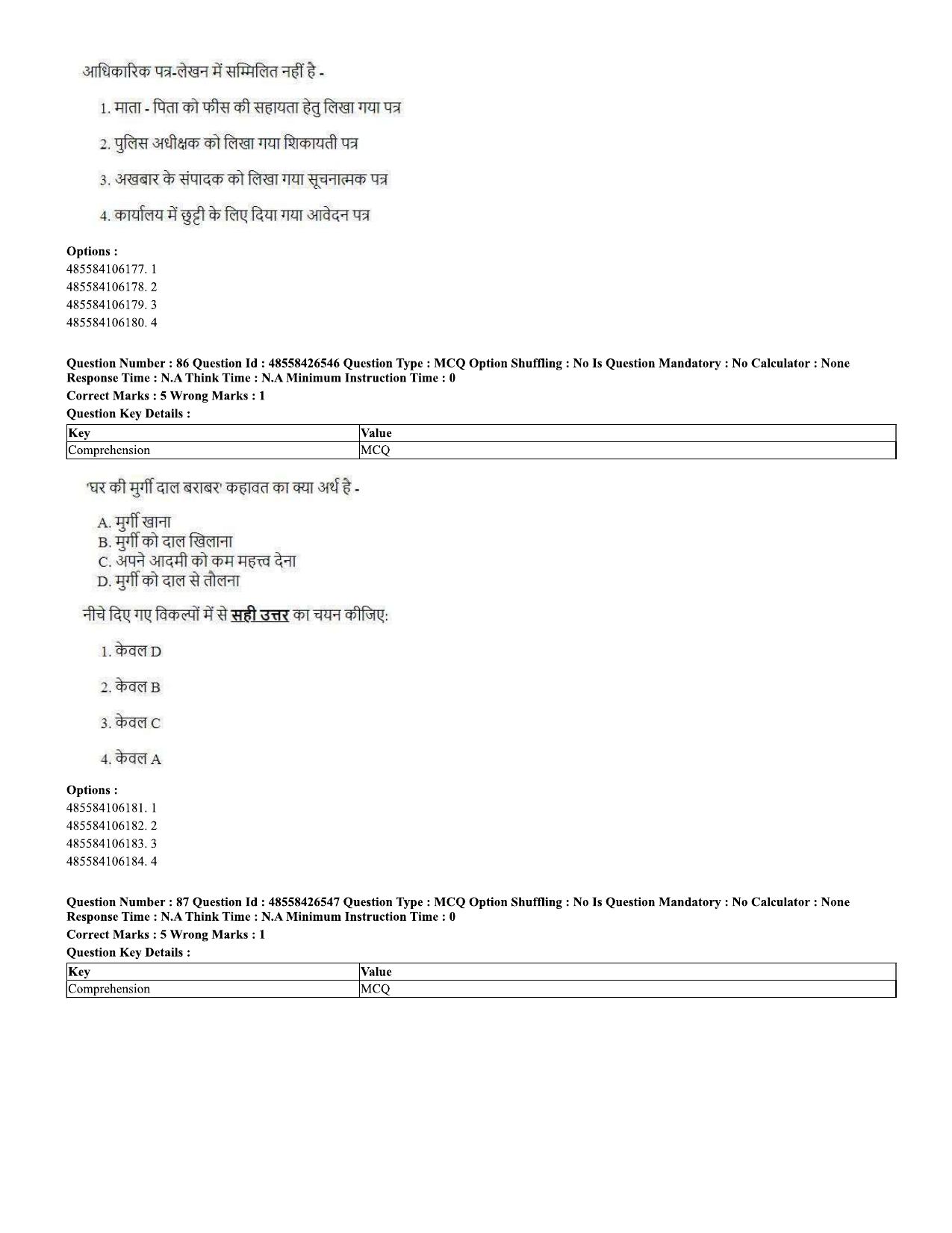 CUET 2023 Domestic Shift 2 Question Paper - 10 June 2023 - Page 47