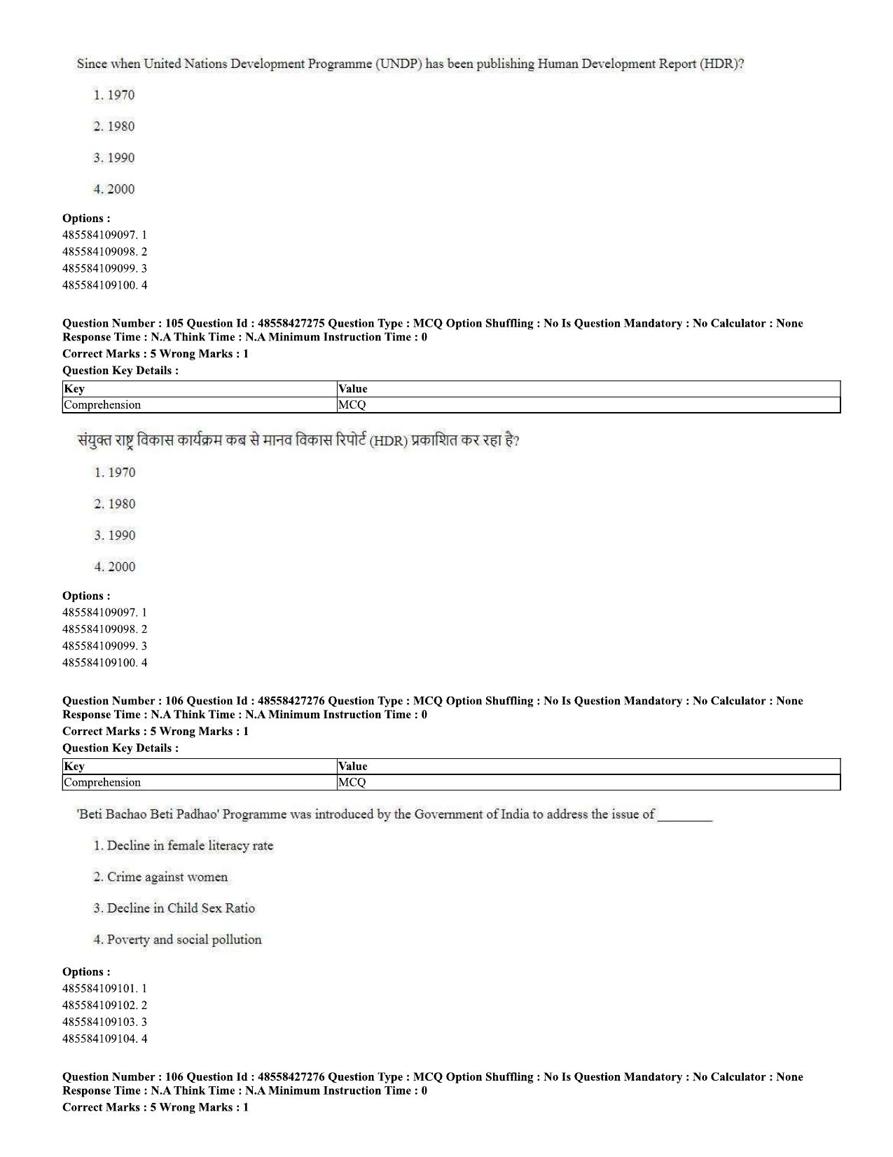 CUET 2023 Domestic Shift 2 Question Paper - 10 June 2023 - Page 58