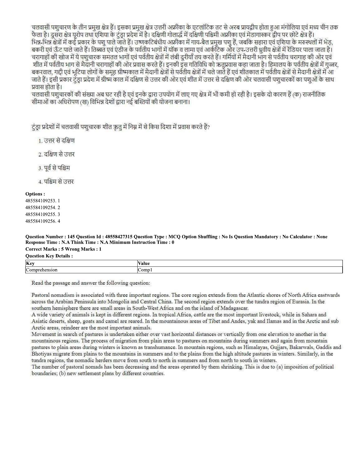 CUET 2023 Domestic Shift 2 Question Paper - 10 June 2023 - Page 93