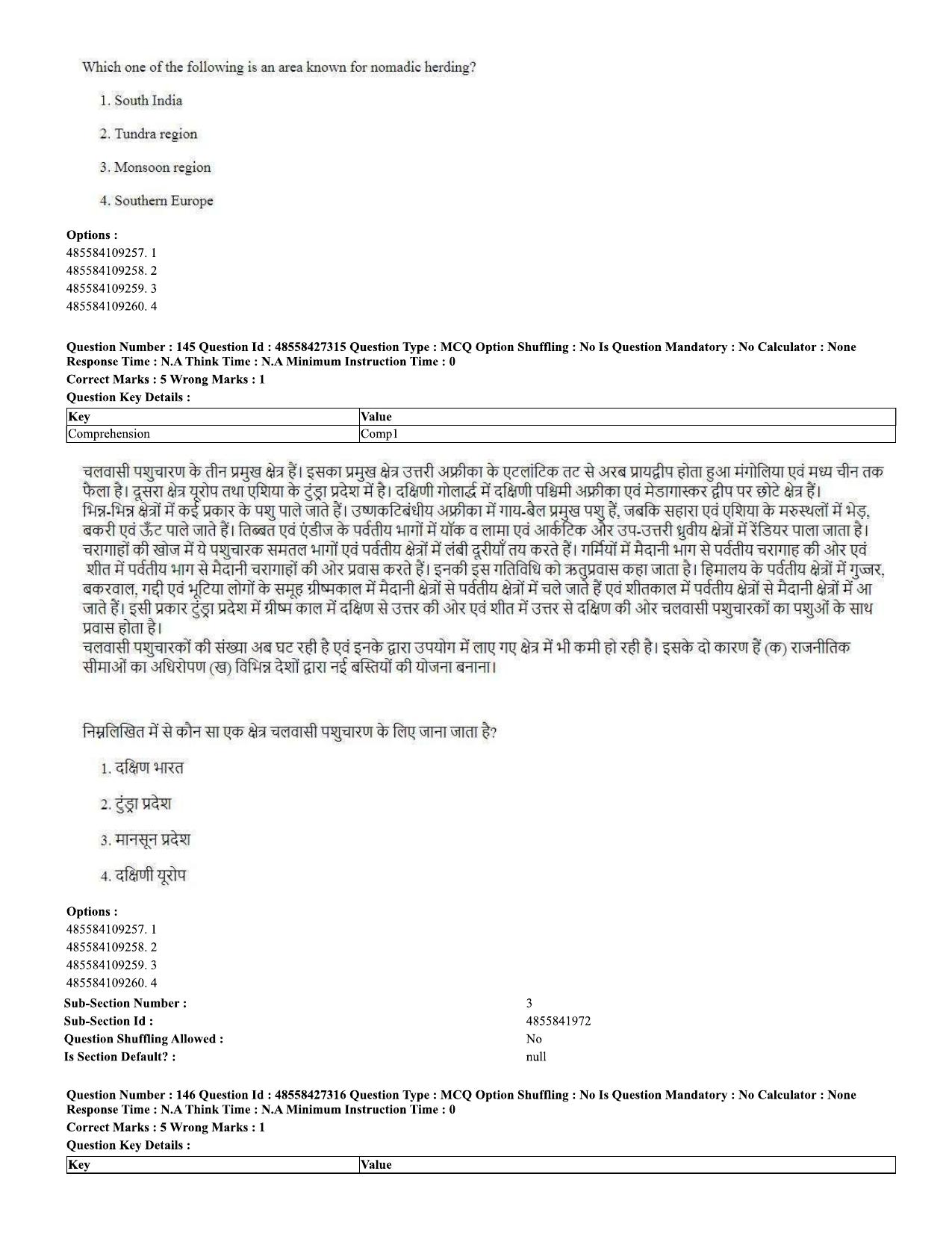 CUET 2023 Domestic Shift 2 Question Paper - 10 June 2023 - Page 94