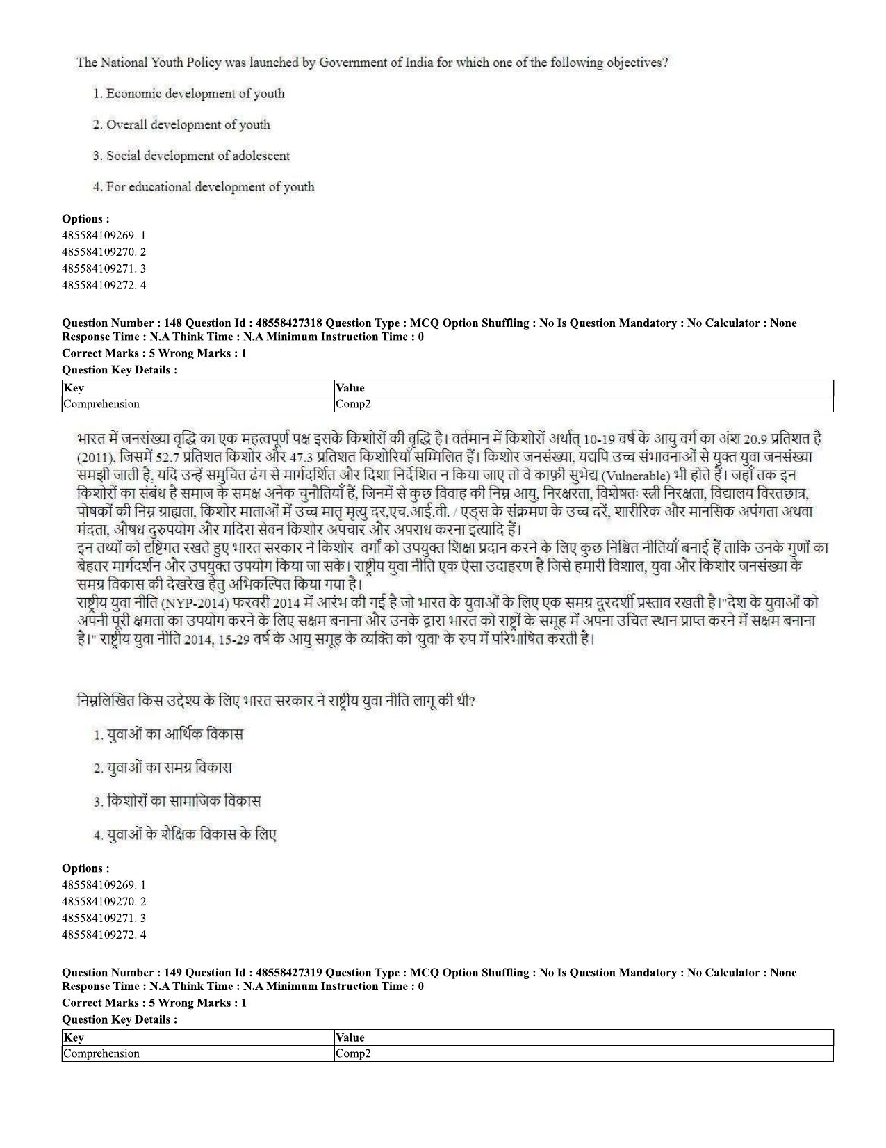 CUET 2023 Domestic Shift 2 Question Paper - 10 June 2023 - Page 98