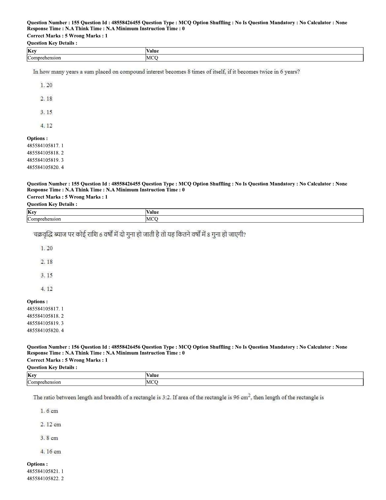 CUET 2023 Domestic Shift 2 Question Paper - 10 June 2023 - Page 105