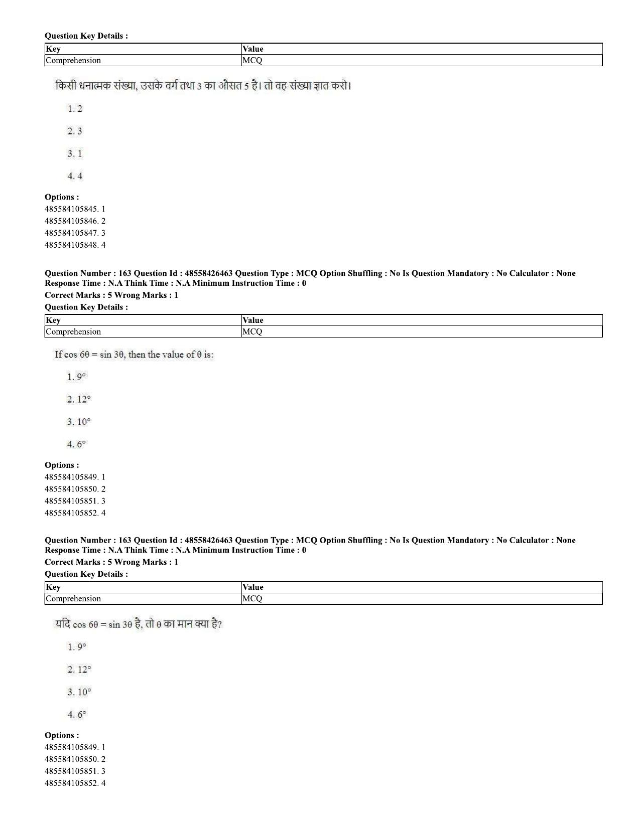 CUET 2023 Domestic Shift 2 Question Paper - 10 June 2023 - Page 111